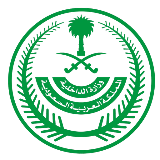 شعار وزارة الداخلية السعودية