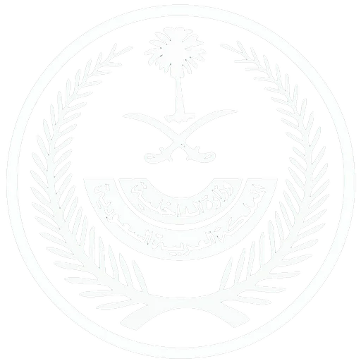 شعار وزارة الداخلية السعودية
