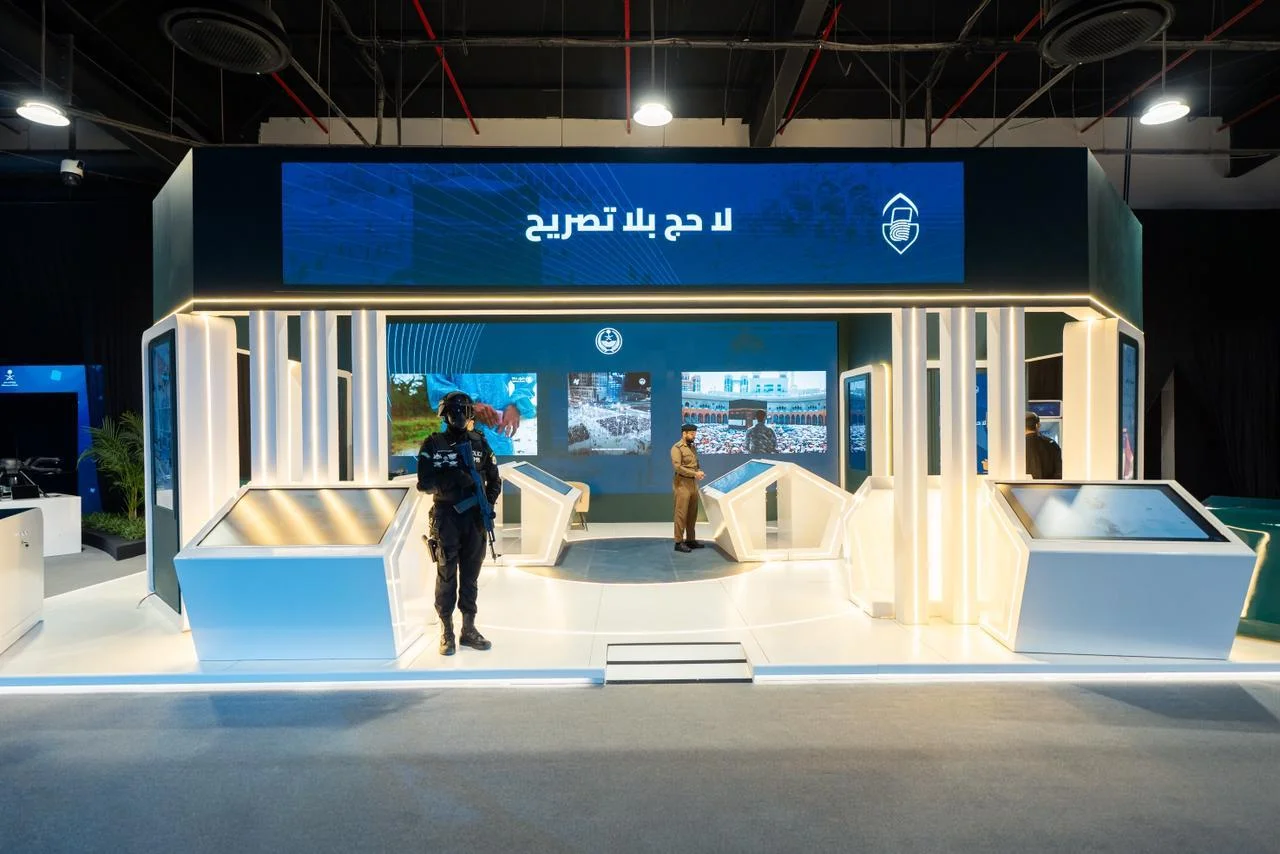 معرض ملتقى إعلام الحج